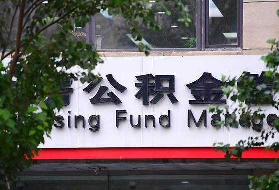 格尔木公积金咋取出来（怎么取住房公积金里的钱）